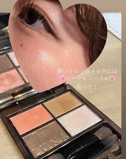 シアーコントラストアイズ/LUNASOL/アイシャドウパレットを使ったクチコミ(1枚目)