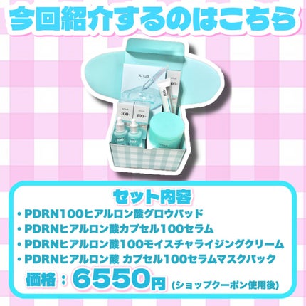 PDRNヒアルロン酸カプセル100セラム/Anua/美容液を使ったクチコミ(2枚目)