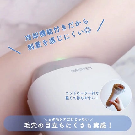 光エステ スムースエピ ES-WG0A/Panasonic/家庭用脱毛器を使ったクチコミ(3枚目)