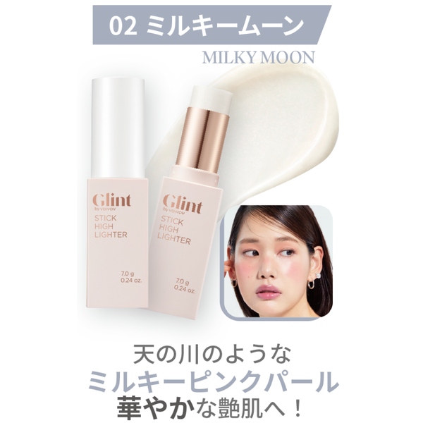 Glintから春の日差しのように煌めくチーク&リキッドハイライターが登場!の画像