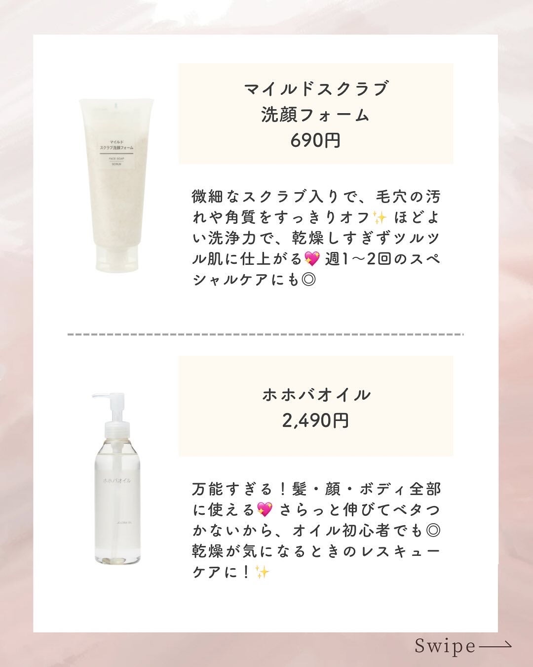 ホホバオイル/無印良品/ボディオイルを使ったクチコミ(4枚目)