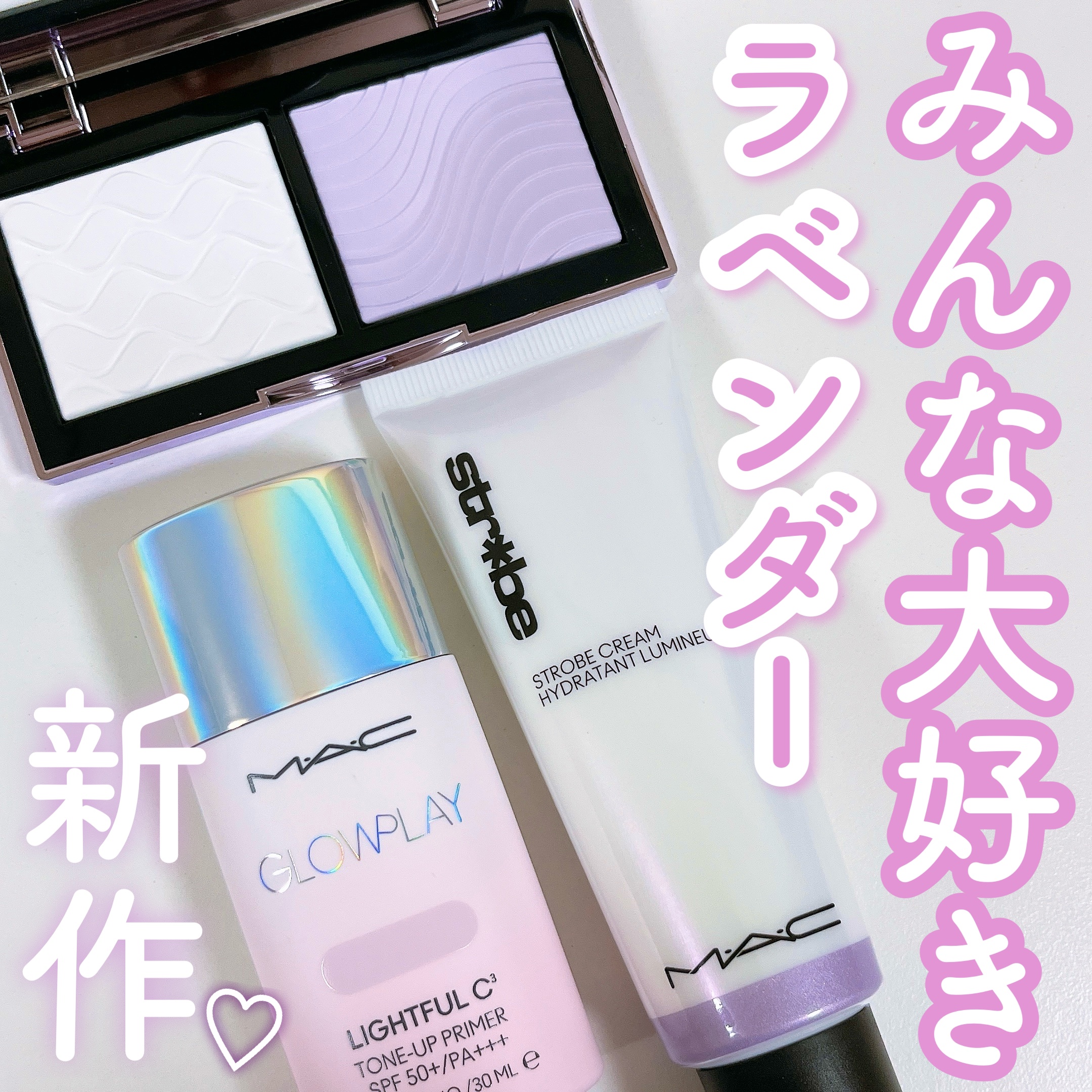 MAC 化粧下地ストロボクリームユーブイライト保湿クリーム