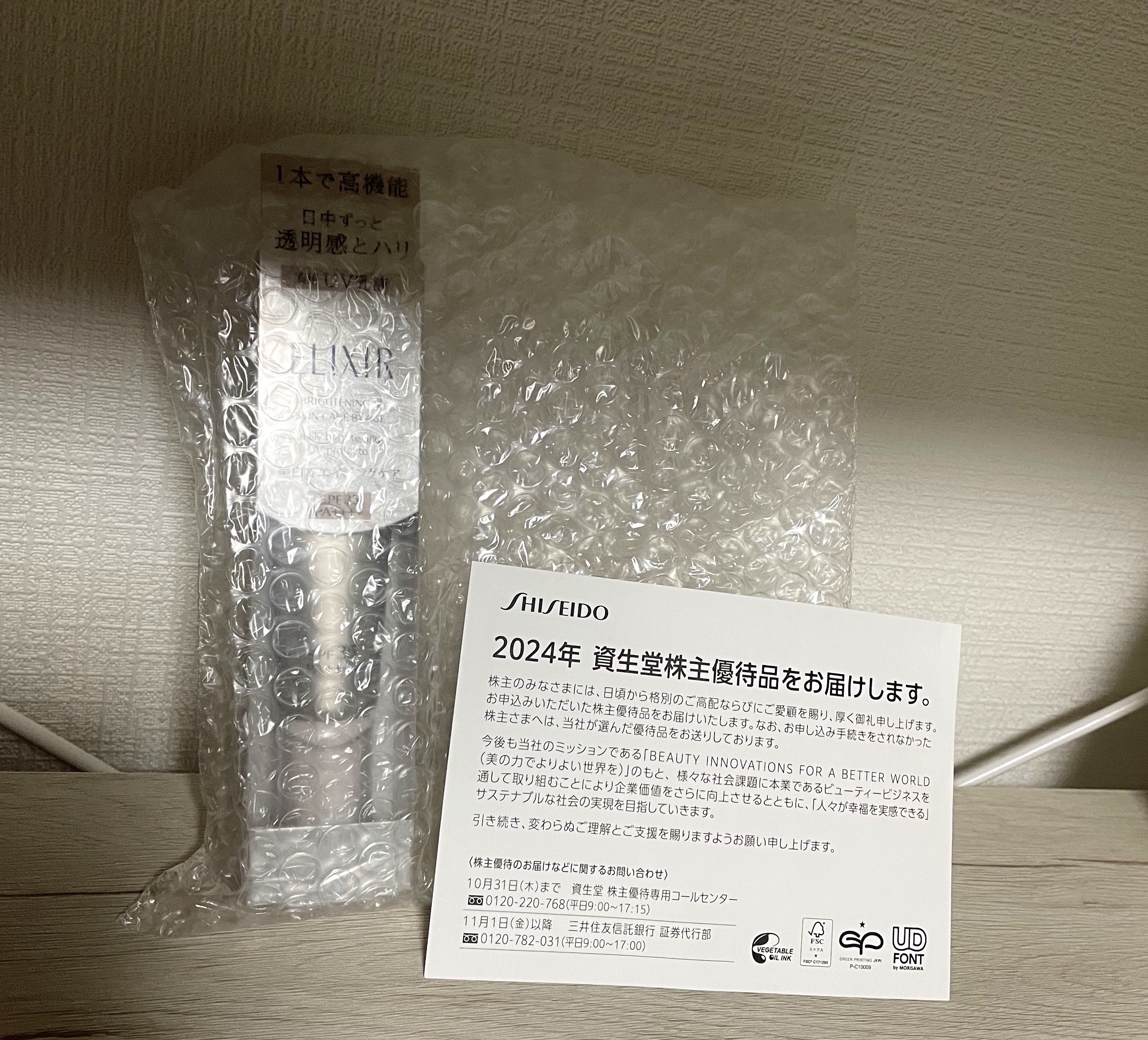 を使ったクチコミ（1枚目）