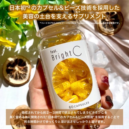 BrightC/Feat./美容サプリメントを使ったクチコミ(2枚目)