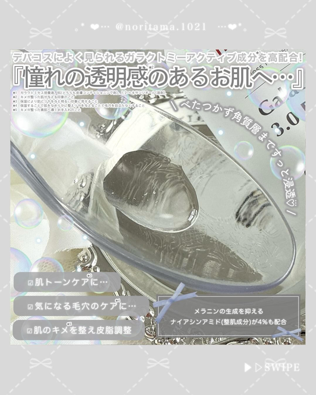 ガラク ナイアシン 3.0 エッセンス/manyo/美容液を使ったクチコミ(3枚目)