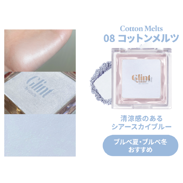 Glintから春の日差しのように煌めくチーク&リキッドハイライターが登場!の画像