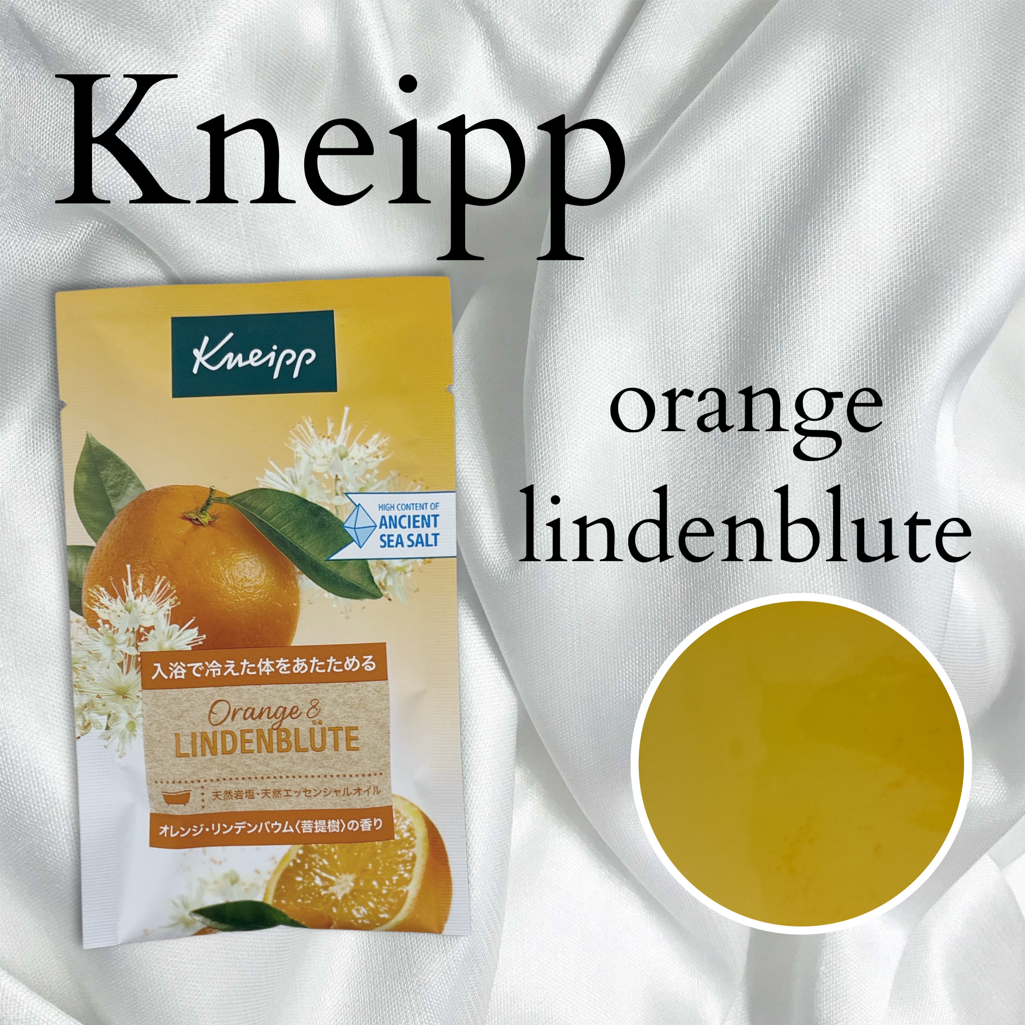 クナイプ バスソルト オレンジ・リンデンバウム<菩提樹>の香り/クナイプ/無機塩系入浴剤を使ったクチコミ（1枚目）