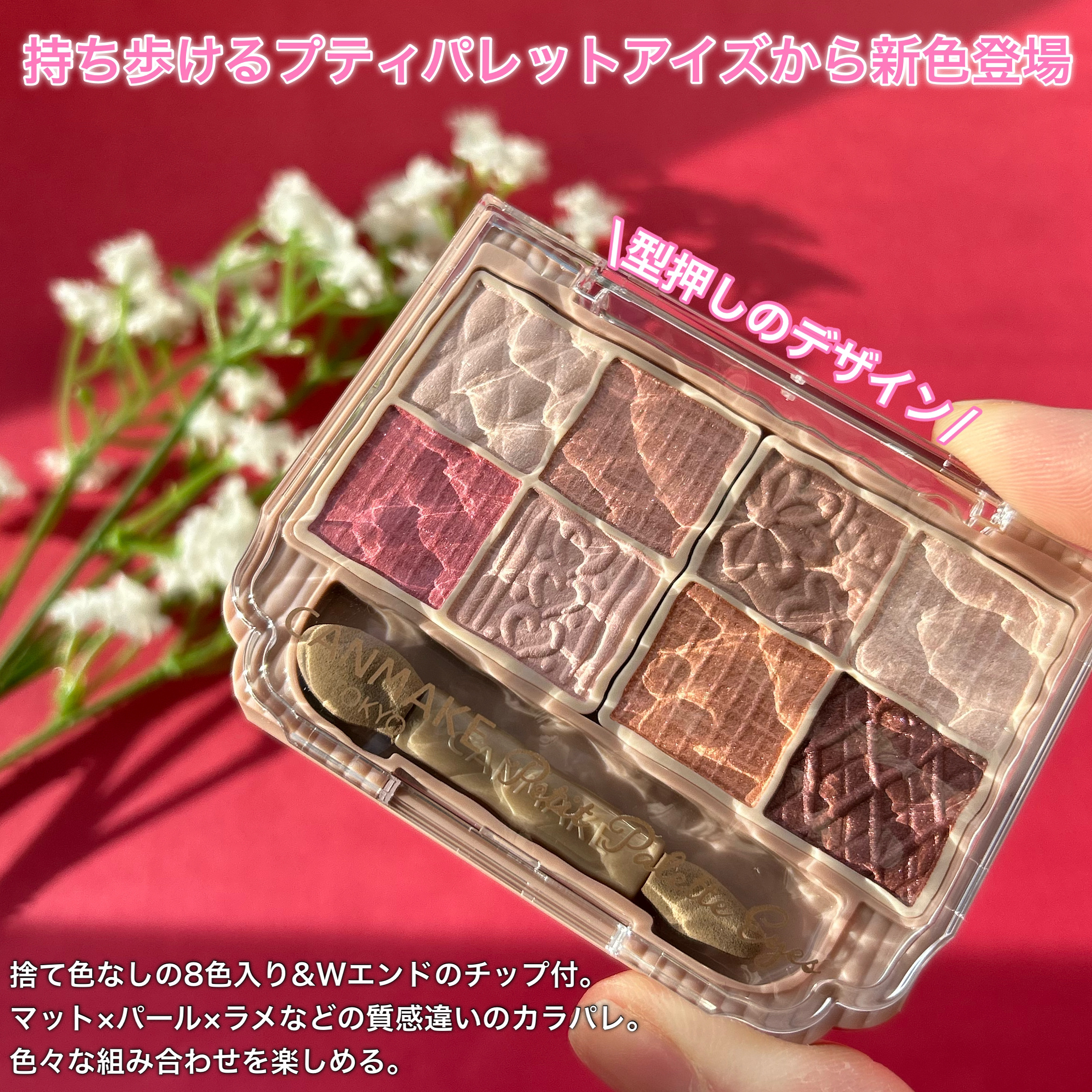 プティパレットアイズ/キャンメイク/パウダーアイシャドウを使ったクチコミ（2枚目）