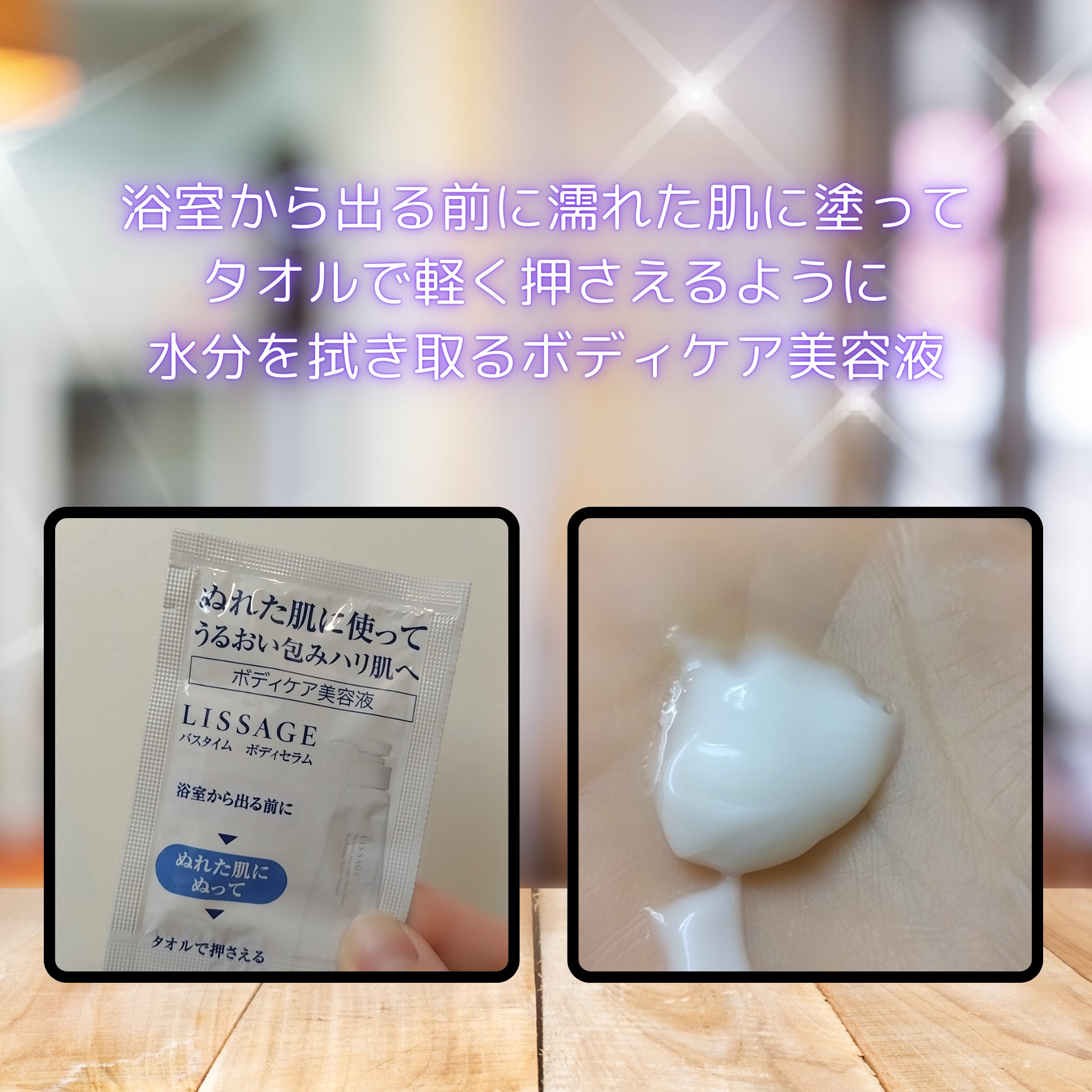 バスタイム ボディセラム/リサージ/ボディクリームを使ったクチコミ（3枚目）