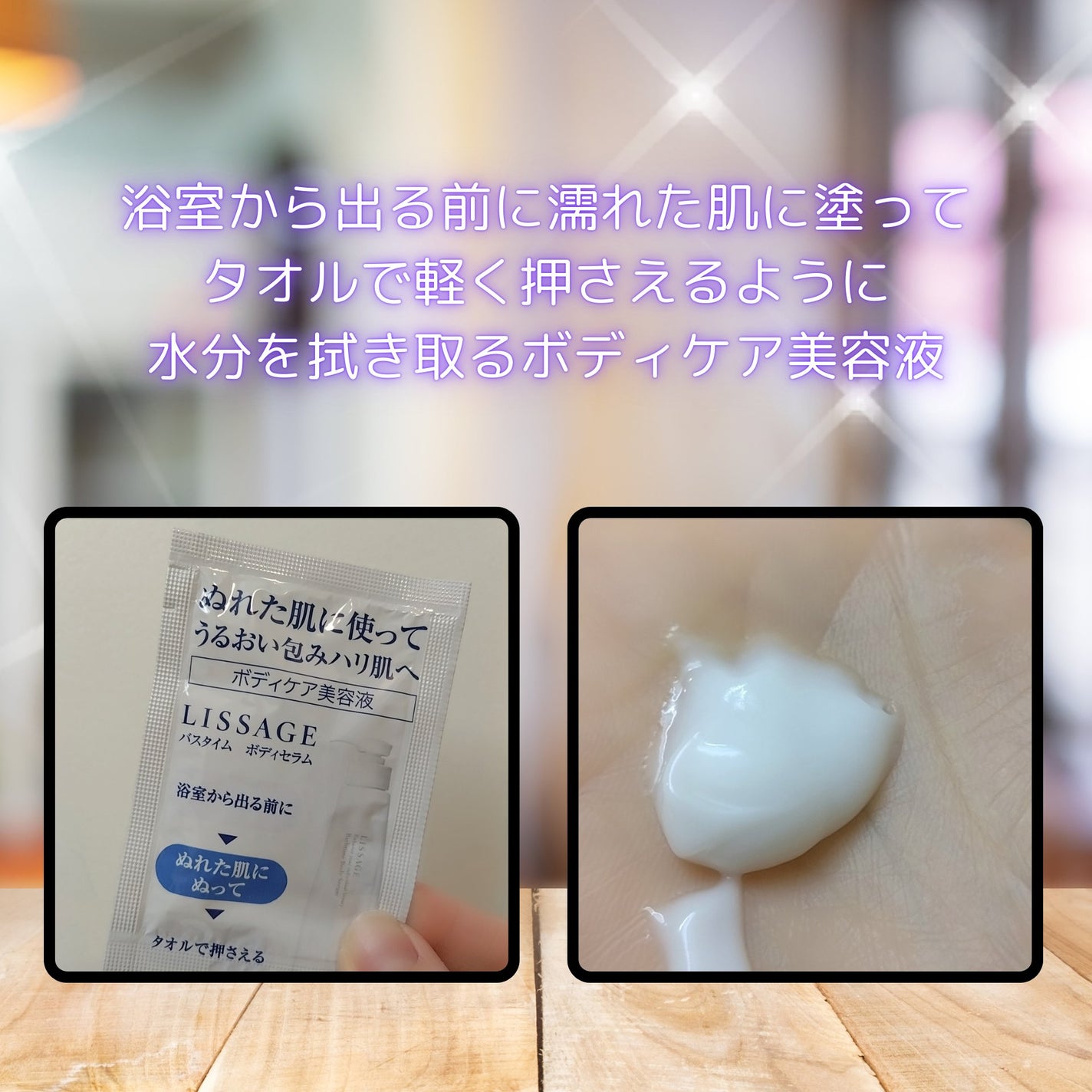 バスタイム ボディセラム/リサージ/ボディクリームを使ったクチコミ(3枚目)