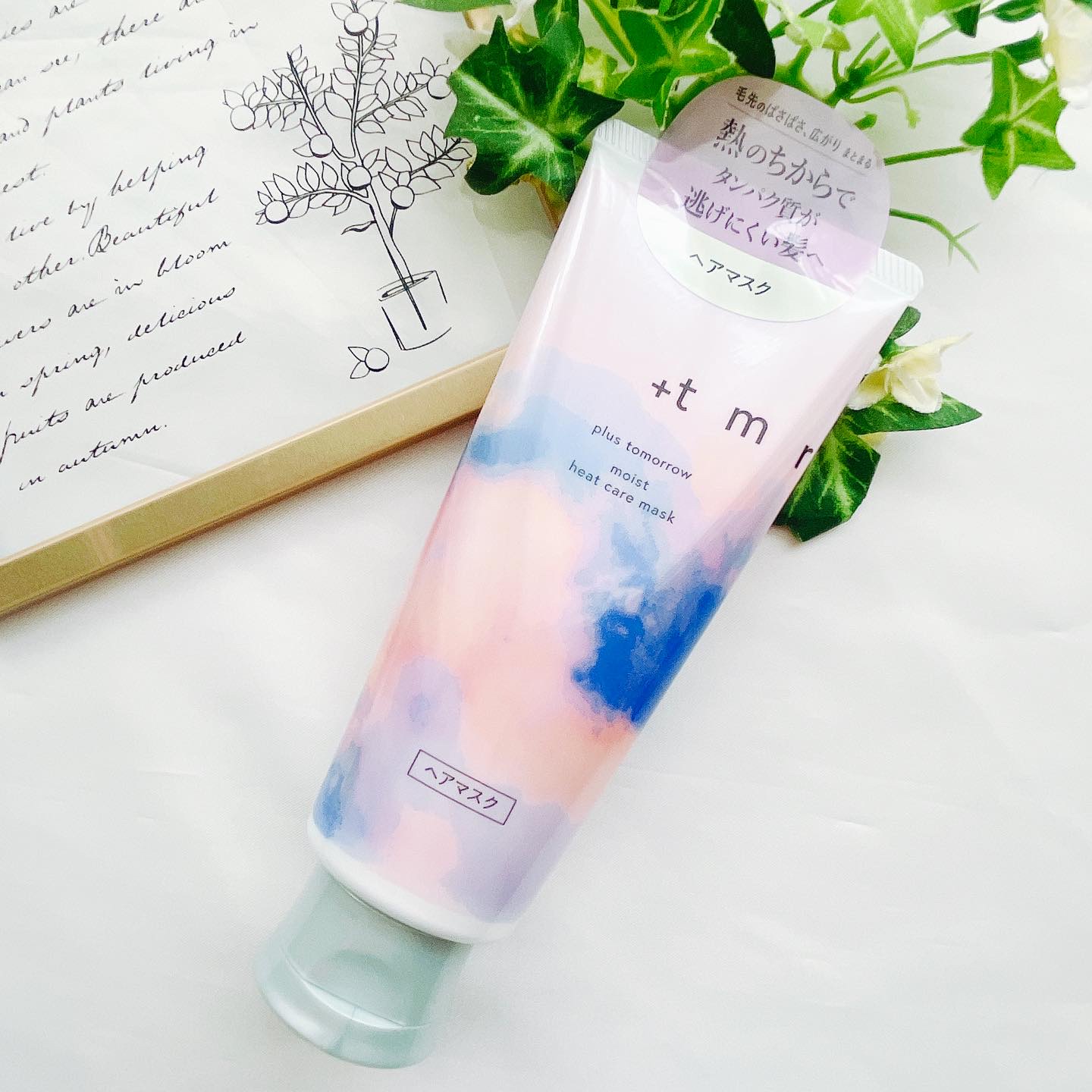 プラストゥモロー　モイスト　ヒートケアマスク/＋ｔｍｒ/ヘアマスク・ヘアパックを使ったクチコミ（1枚目）