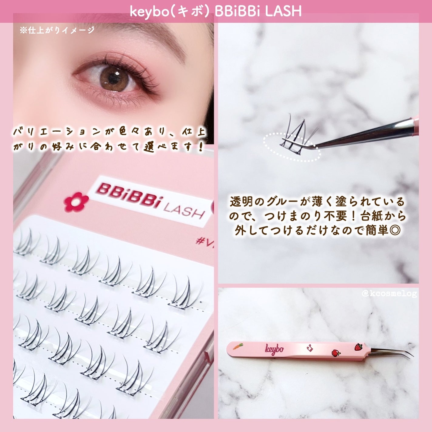 keybo BBiBBi LASH/keybo/つけまつげを使ったクチコミ(3枚目)