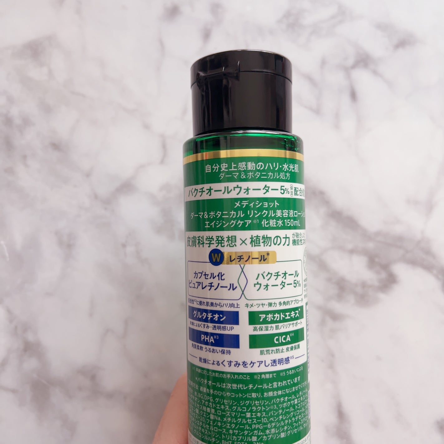 メディショット ダーマ&ボタニカル  リンクル美容液ローション/MEDI SHOT/化粧水を使ったクチコミ(2枚目)