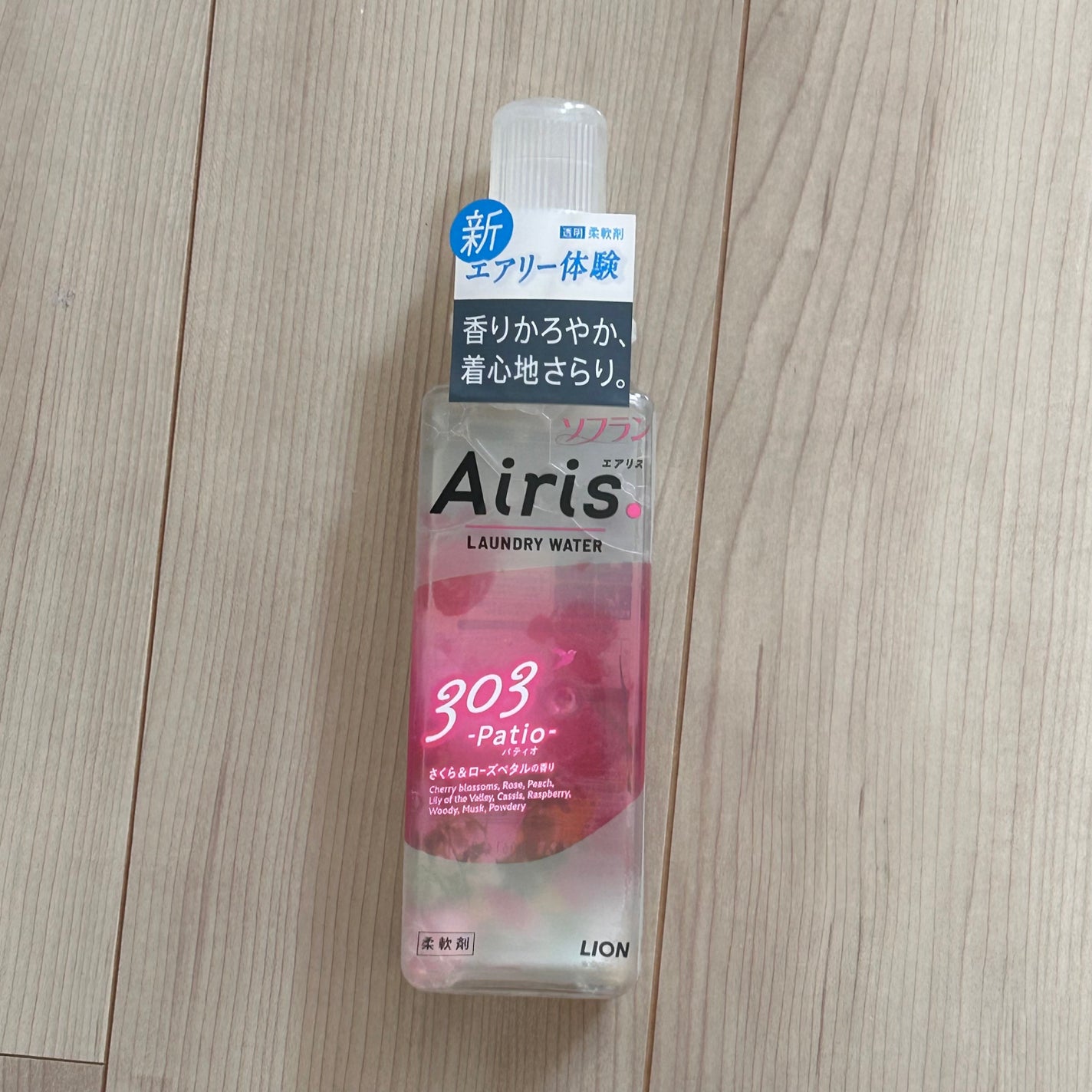 Airis(エアリス) 303 パティオ/ソフラン/柔軟剤を使ったクチコミ(1枚目)