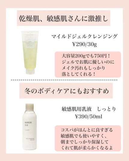 MUJI エイジングケア薬用乳液クリーム、薬用美白クリーム、美容液 エイジングケア薬用美白クリーム / 無印良品の口コミ | おすすめ