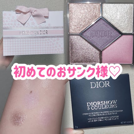 試してみた】Dior ディオールショウ サンク クルールの人気色 試してみた】Dior ディオールショウ サンク クルールの人気色