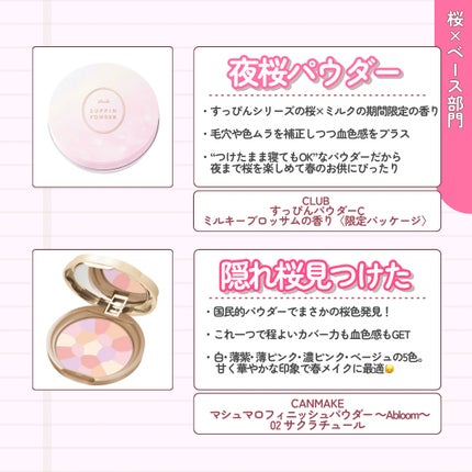 サクラヴェールリップ/パラドゥ/リップクリームを使ったクチコミ(6枚目)