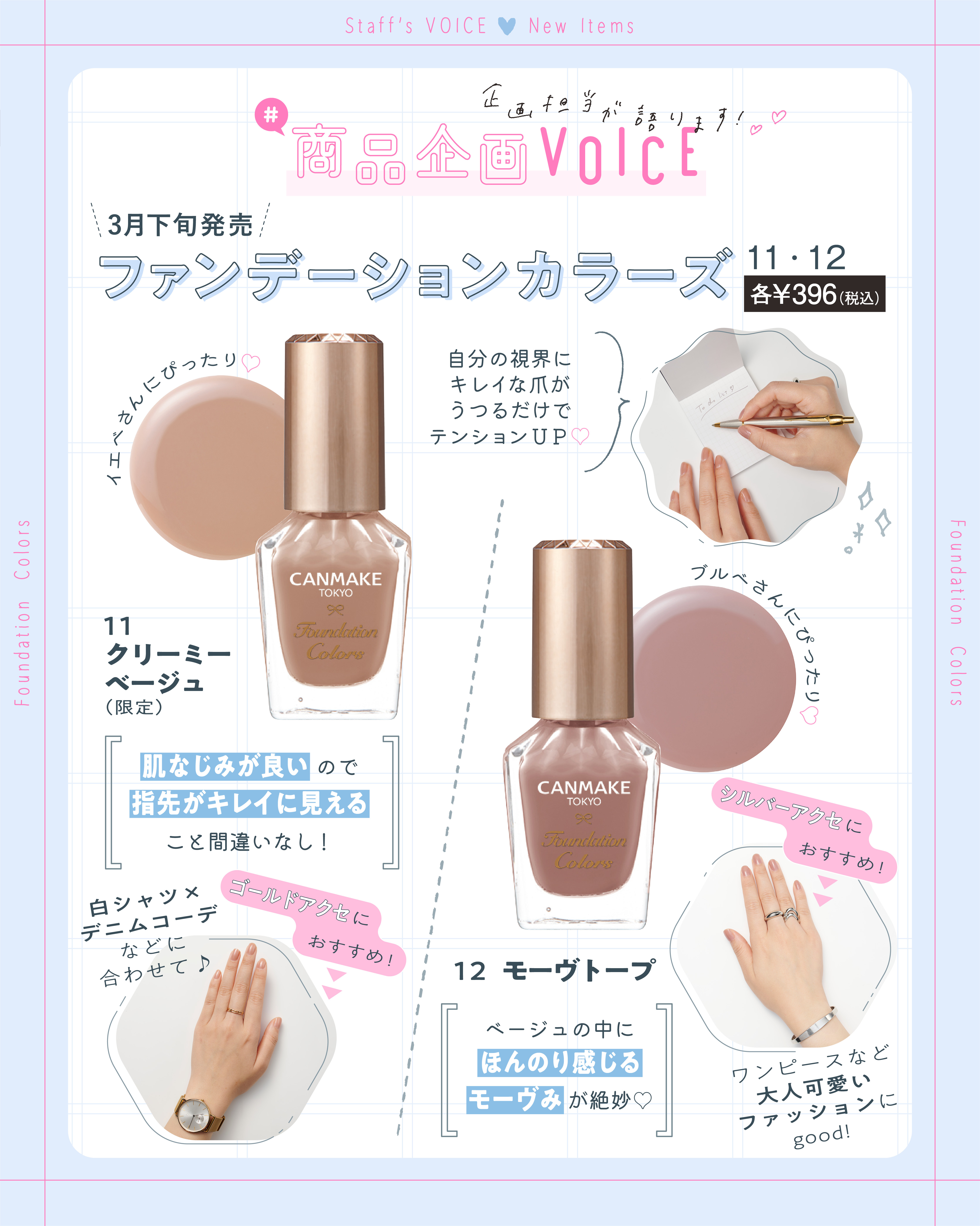 ファンデーションカラーズ/キャンメイク/マニキュアを使ったクチコミ（2枚目）