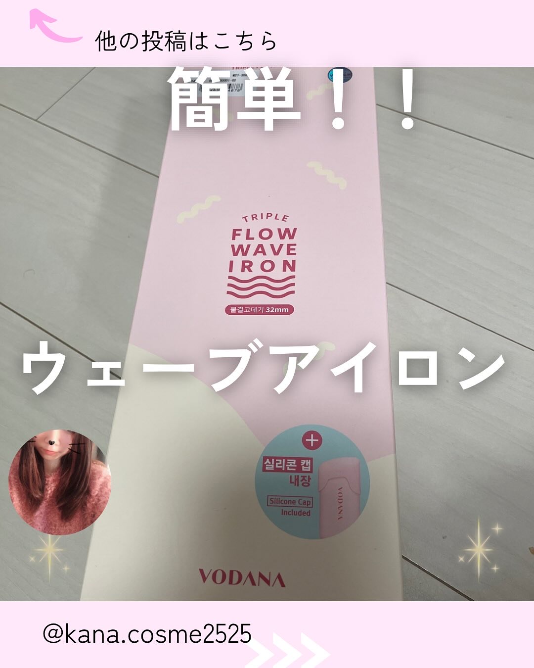 を使ったクチコミ（1枚目）