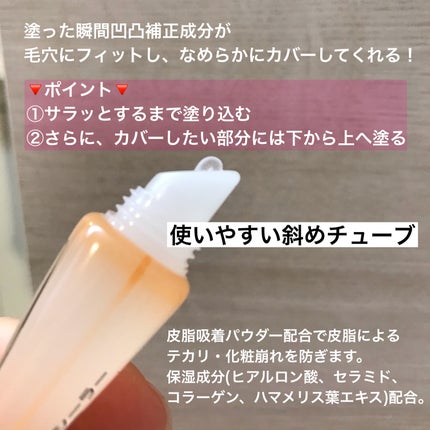 毛穴レスコンシーラー/CEZANNE/クリームコンシーラーを使ったクチコミ(2枚目)