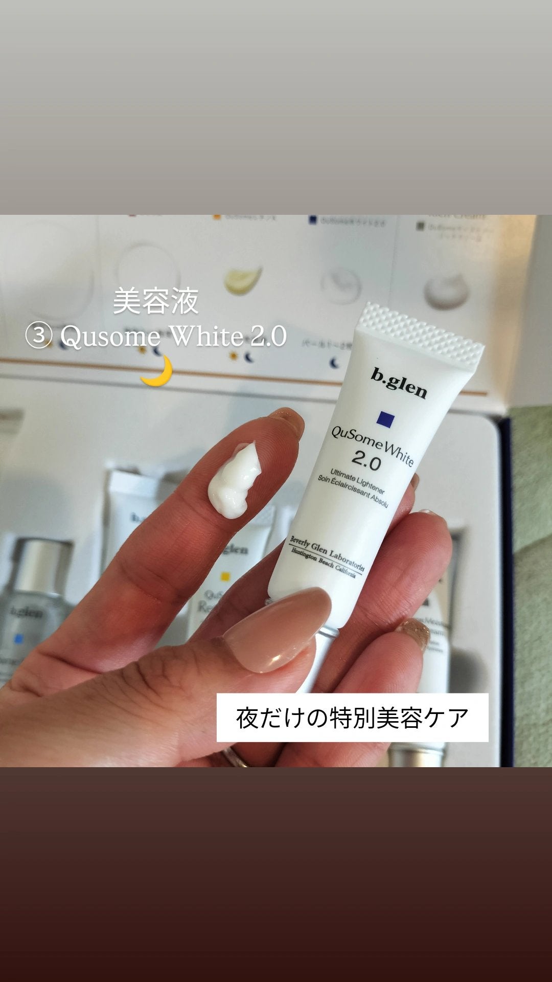 7 day Special Set プログラム1/b.glen/スキンケアキットを使ったクチコミ(7枚目)