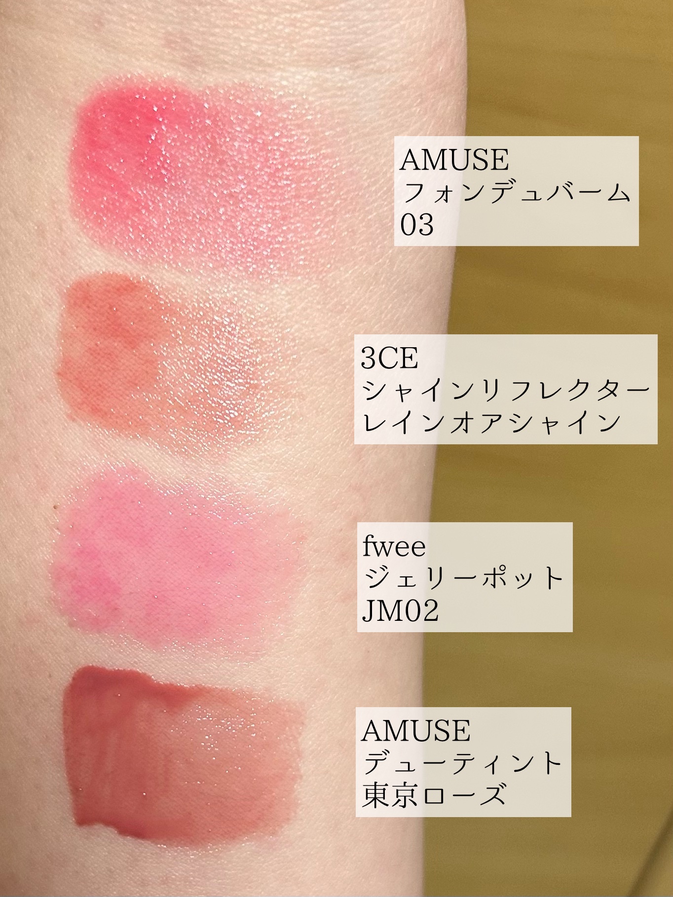 （ル・シャ ボテコレクション）ブラーゼリーボリュームリップティント/Dinto/リップティントを使ったクチコミ（3枚目）