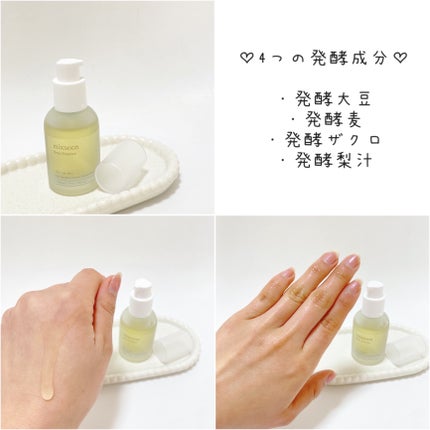 Nちゃん美容垢|ノーファンデ肌を愛する美肌作り| on LIPS 「@mixsoon_jp健康な肌の始まりは良い原料から♡┈┈┈┈..」(5枚目)