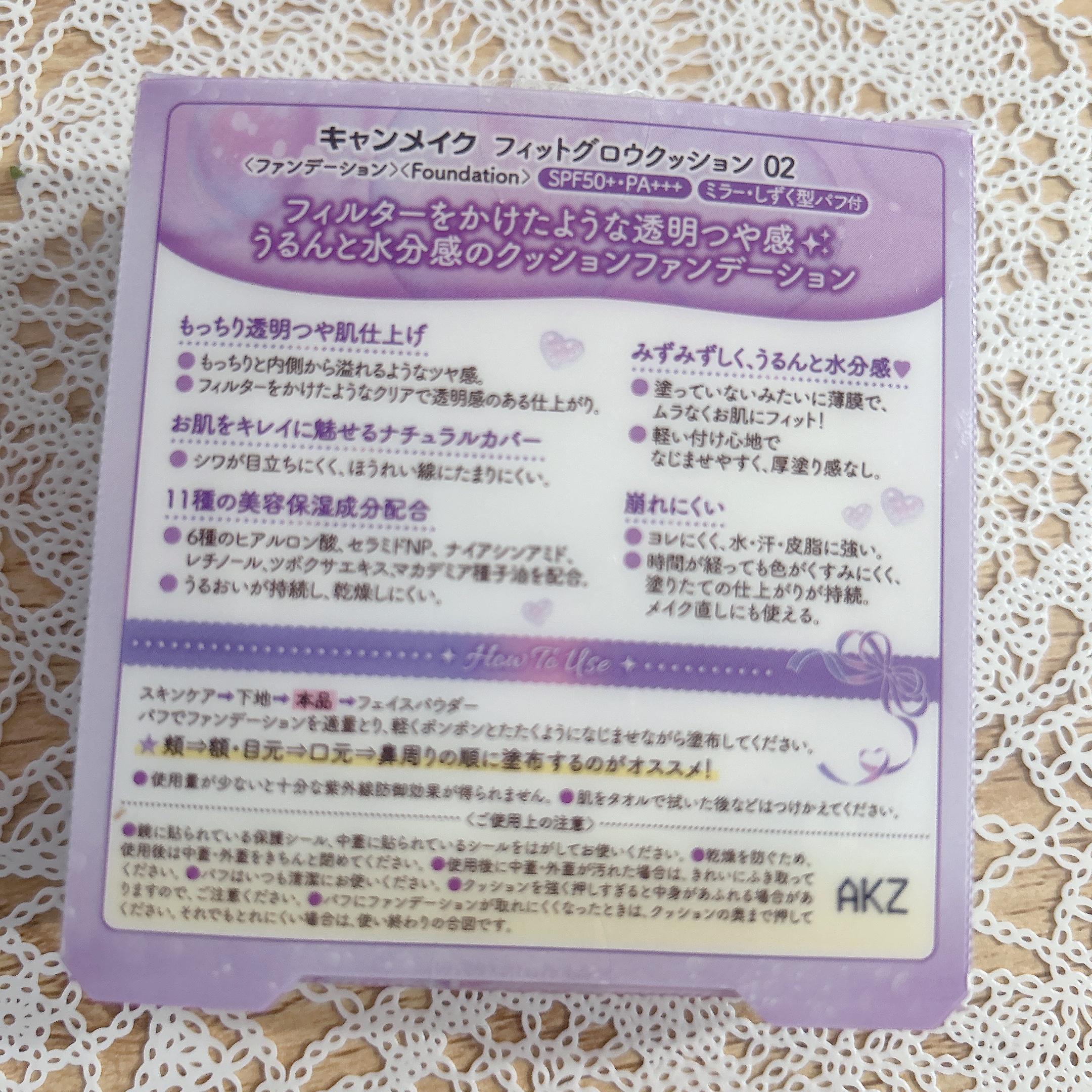 フィットグロウクッション/キャンメイク/クッションファンデーションを使ったクチコミ（2枚目）