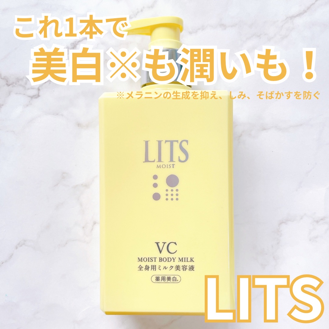 モイストC 薬用ボディミルク リラックスハーブの香り/リッツ/ボディミルクを使ったクチコミ（1枚目）
