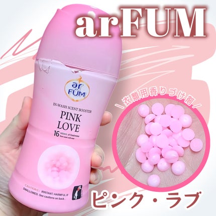 arFUM アフューム香りビーズ ピンクラブの香りのクチコミ「arFUM
▷ピンク・ラブ
アフュームの香りビーズ🫧
ピンク・ラブはピーチ×ローズの甘く華や.....」(1枚目)