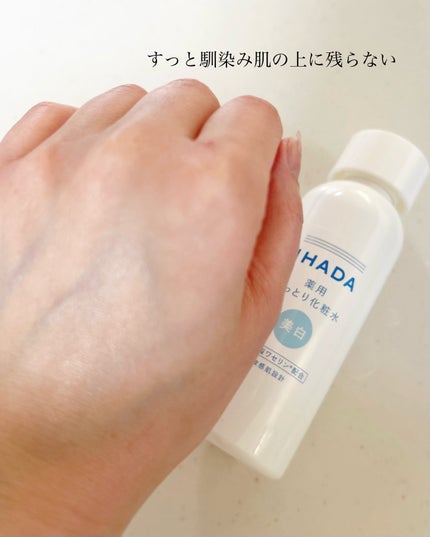 薬用クリアローション/IHADA/化粧水を使ったクチコミ(3枚目)