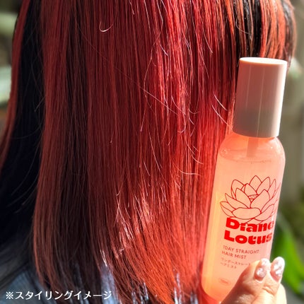 ロータス ワンデーストレート ヘアミスト ティー&シトラスの香り/ダイアン/ヘアミストを使ったクチコミ(5枚目)
