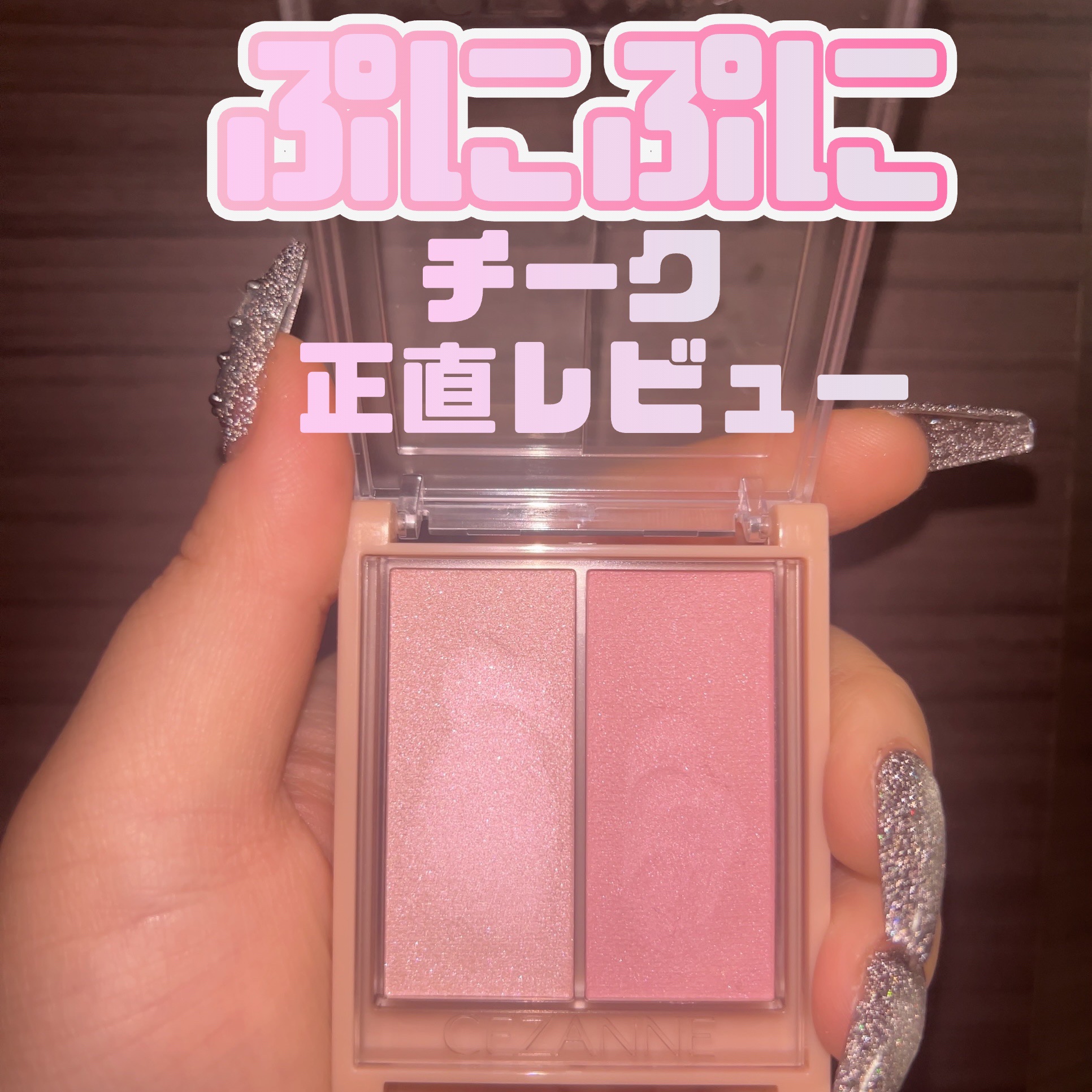 フェイスグロウカラー/CEZANNE/クリームハイライトを使ったクチコミ（1枚目）