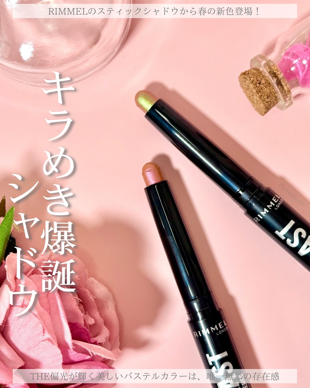 ワンダー ラスト アイシャドウ スティック/リンメル ロンドン/スティックアイシャドウを使ったクチコミ（1枚目）