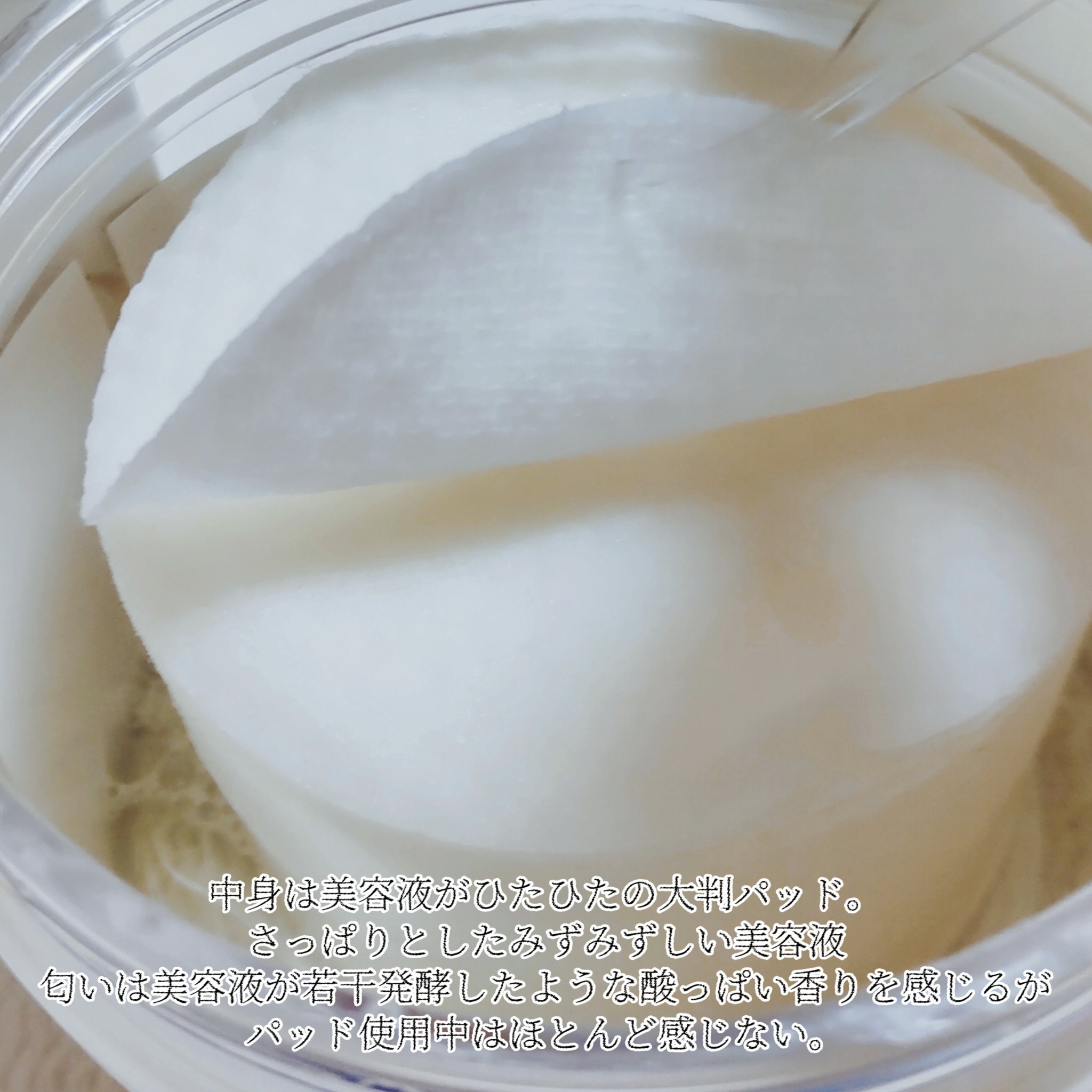 AKASURI PAD/PADA/拭き取り化粧水を使ったクチコミ（3枚目）