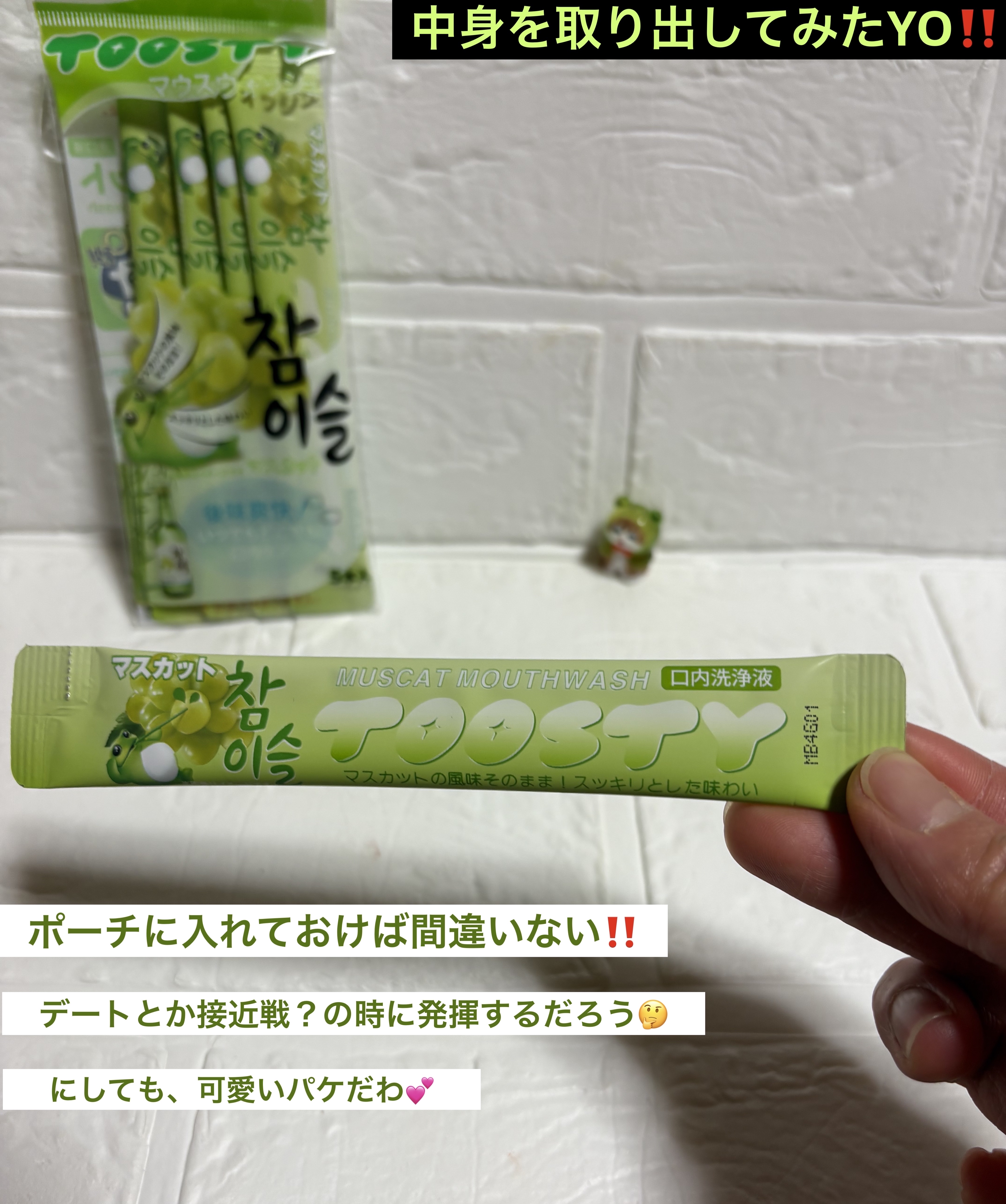 TOOSTYXチャミスル　マウスウォッシュ　マスカット/TOOSTY/マウスウォッシュ・スプレーを使ったクチコミ（3枚目）