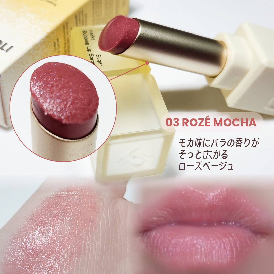 シュガーラビングリップソルベ/narka/リップスクラブを使ったクチコミ（3枚目）