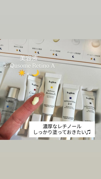 7 day Special Set プログラム1/b.glen/スキンケアキットを使ったクチコミ(6枚目)