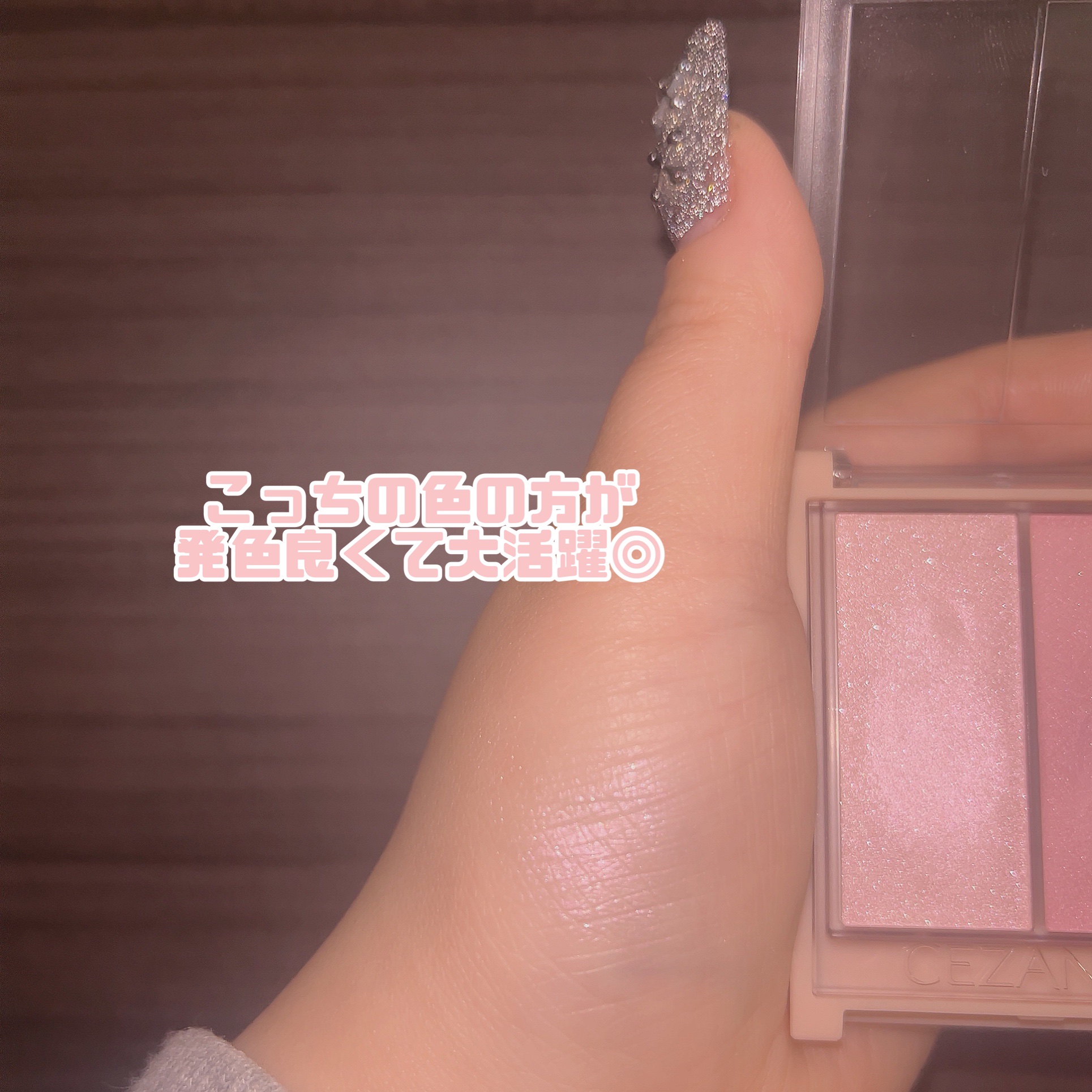 フェイスグロウカラー/CEZANNE/クリームハイライトを使ったクチコミ（3枚目）