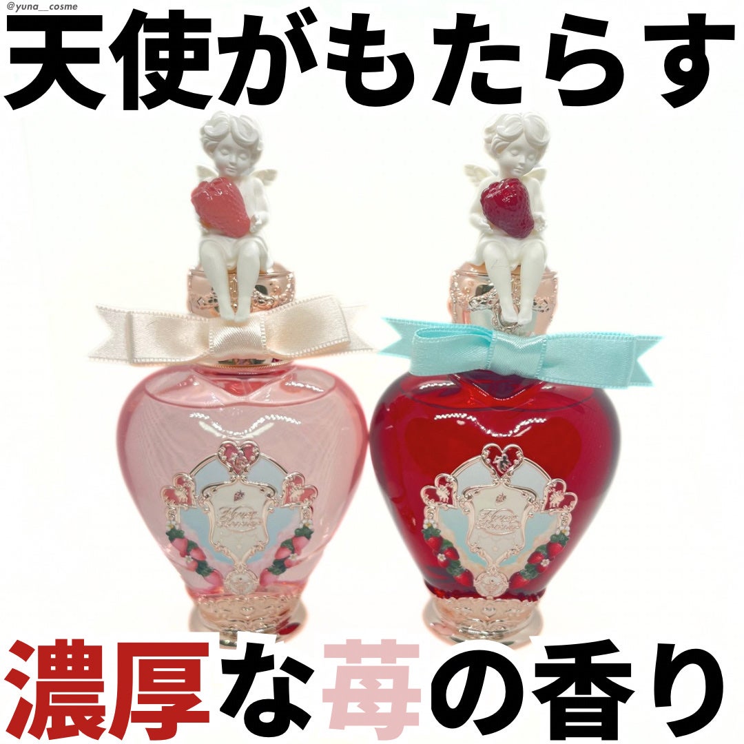 ストロベリーキューピッドコレクションパフューム ライチブーケ/FlowerKnows/香水(その他)を使ったクチコミ(1枚目)