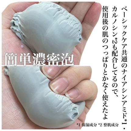 ディズム クリーミーフォームウォッシュ ブラック/DISM/泡洗顔を使ったクチコミ(4枚目)