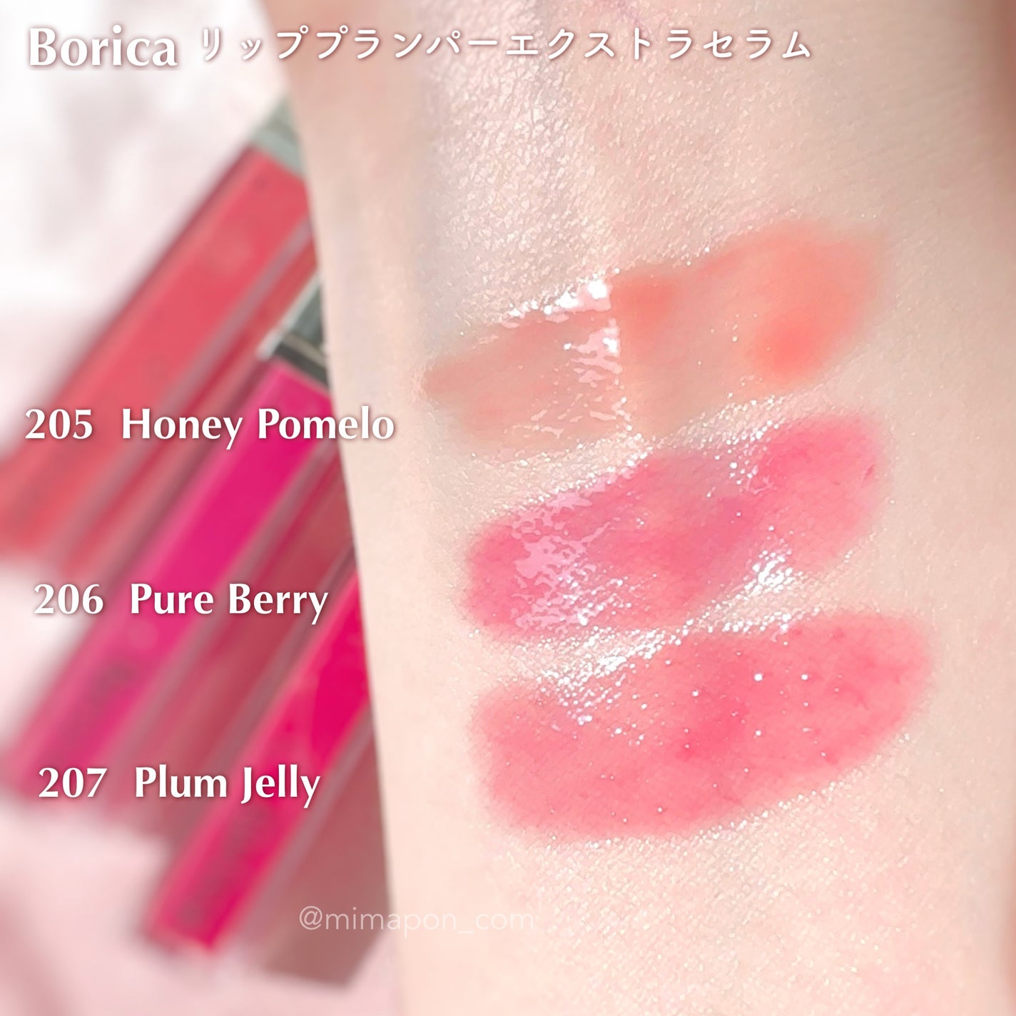リッププランパーエクストラセラム/Borica/リッププランパーを使ったクチコミ(4枚目)