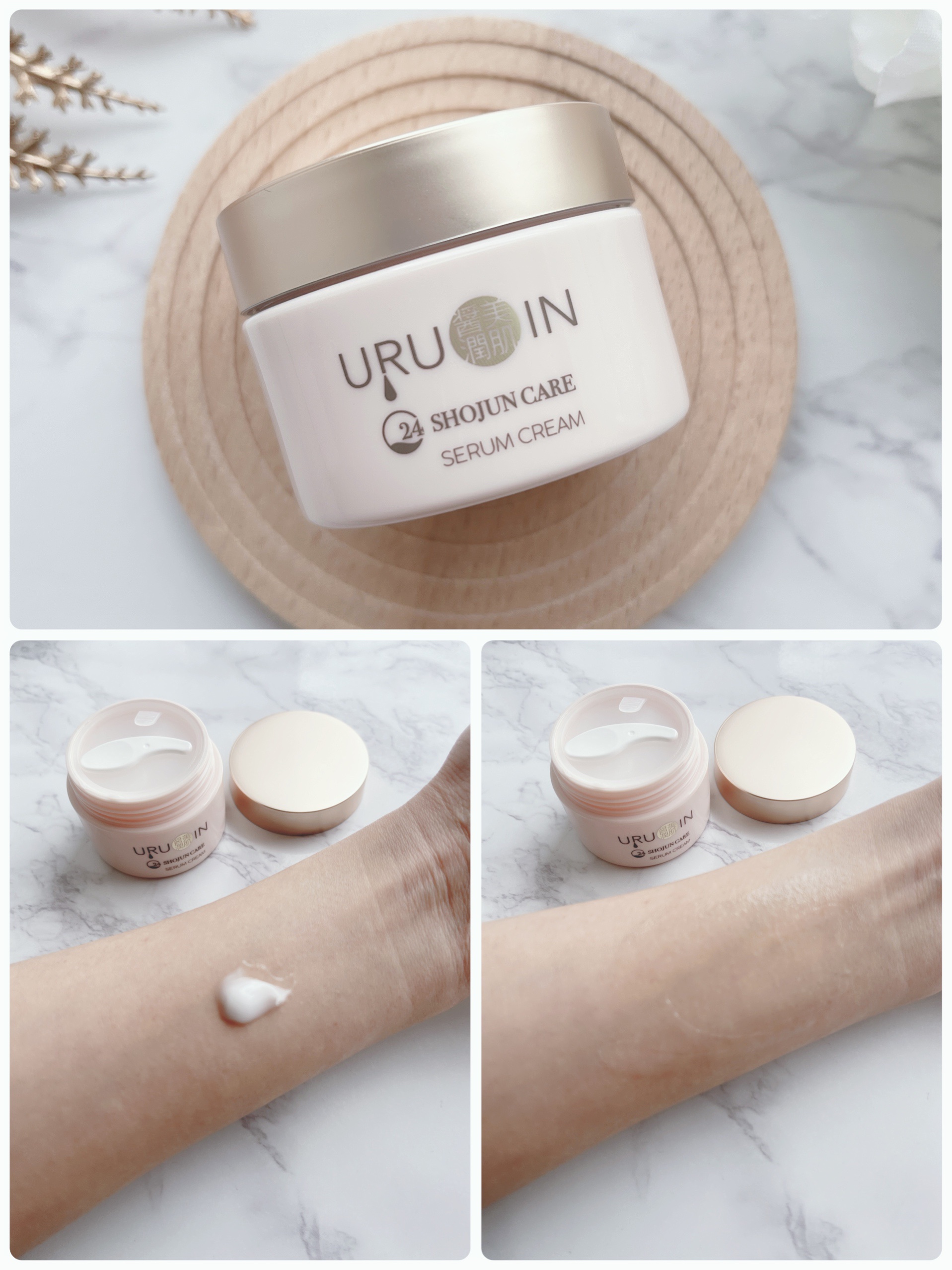 セラムクリーム/URUOIN/フェイスクリームを使ったクチコミ（3枚目）