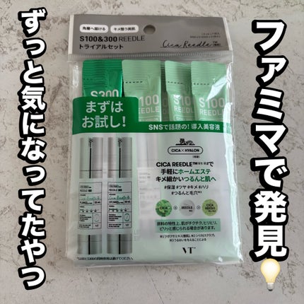 S100&300 リードル トライアルセット/VT/トライアルキットを使ったクチコミ(1枚目)