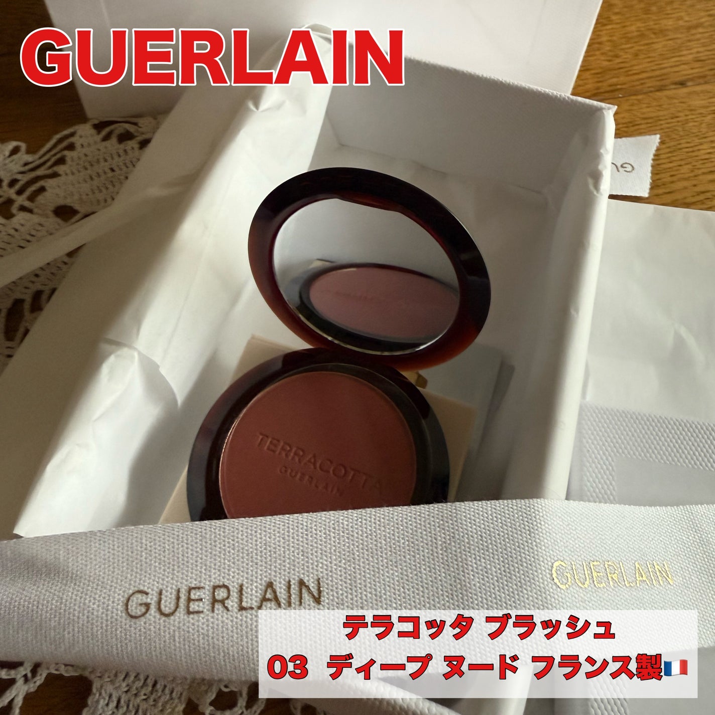 テラコッタ ブラッシュ/GUERLAIN/パウダーチークを使ったクチコミ(1枚目)
