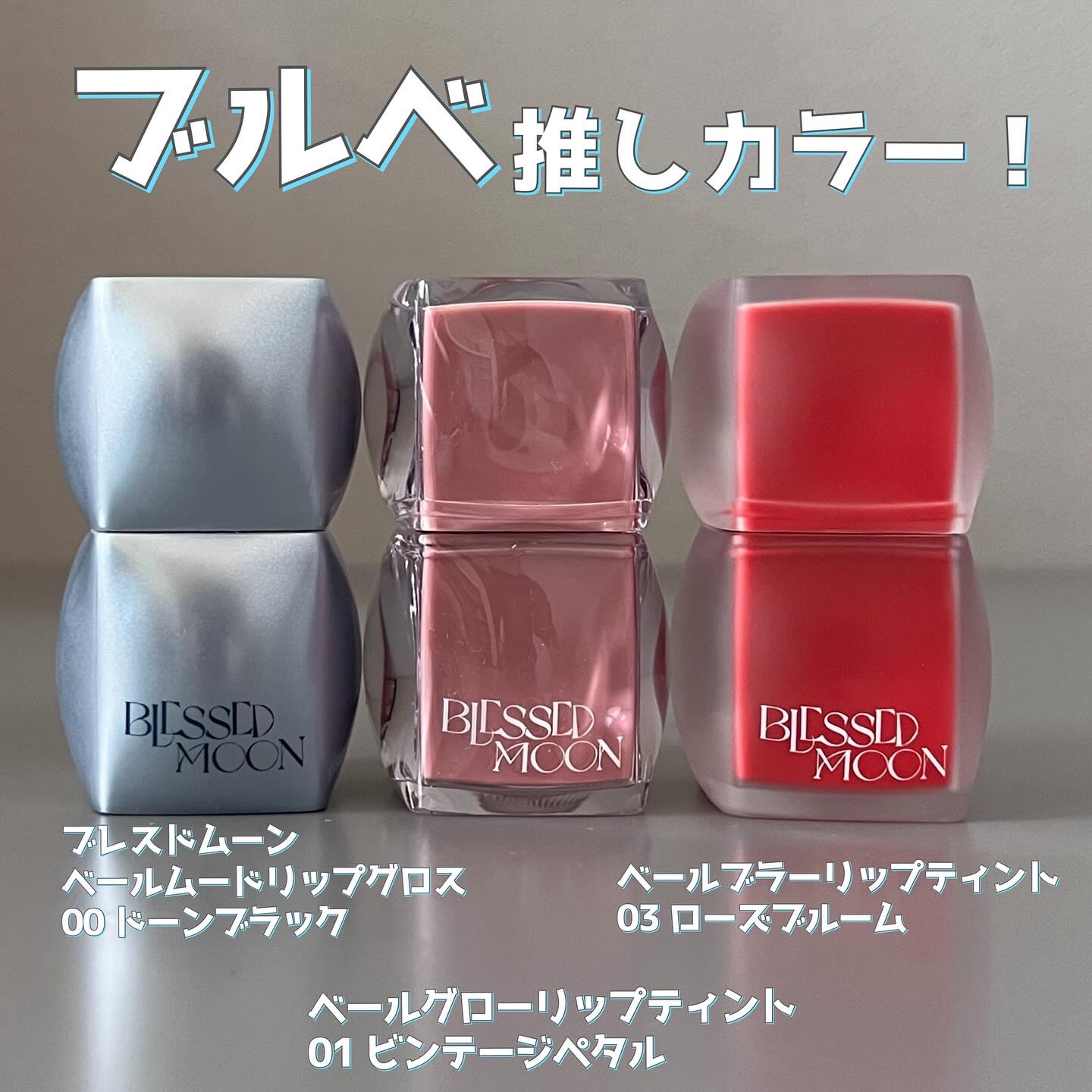 Veil Mood Lip Gloss ドーンブラック/BLESSED MOON/リップグロスを使ったクチコミ（2枚目）
