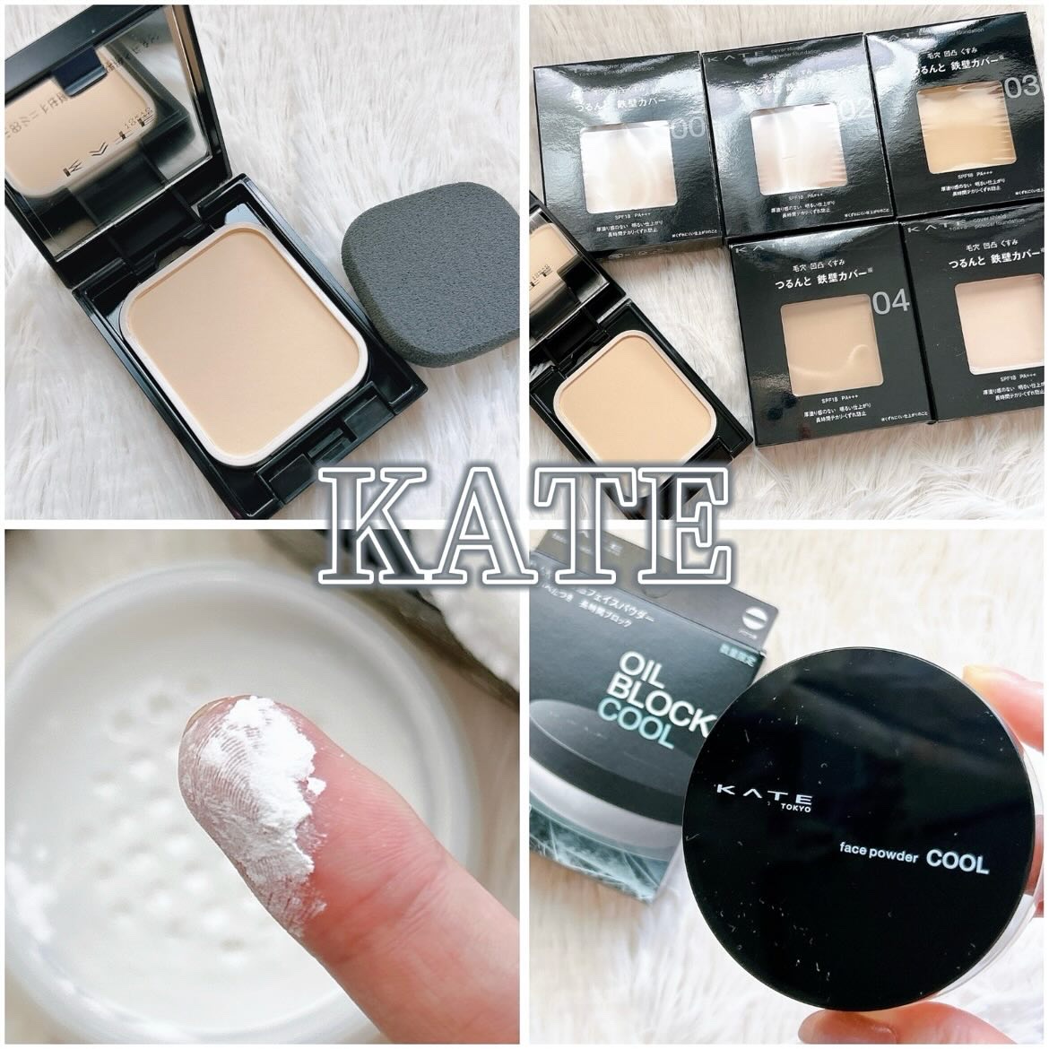 ケイト カバーシールド パウダーファンデーション/KATE/パウダーファンデーションを使ったクチコミ（1枚目）