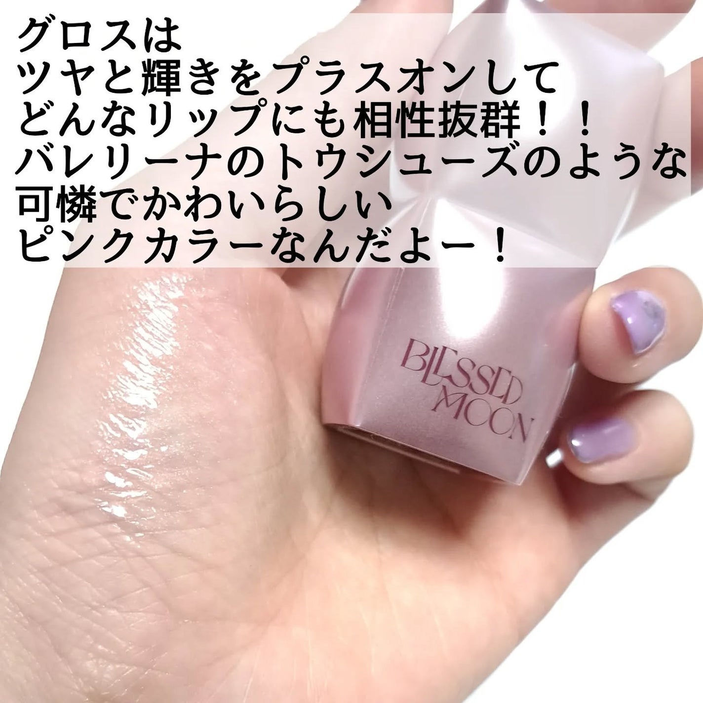 きつね on LIPS 「こーんな可愛いって聞いてない!!ブレスドムーン@blessed..」(3枚目)