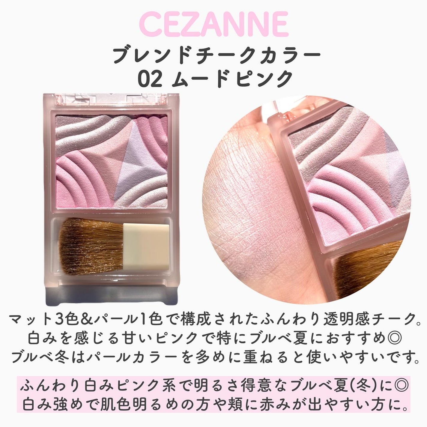 フェイスグロウカラー/CEZANNE/クリームハイライトを使ったクチコミ(6枚目)