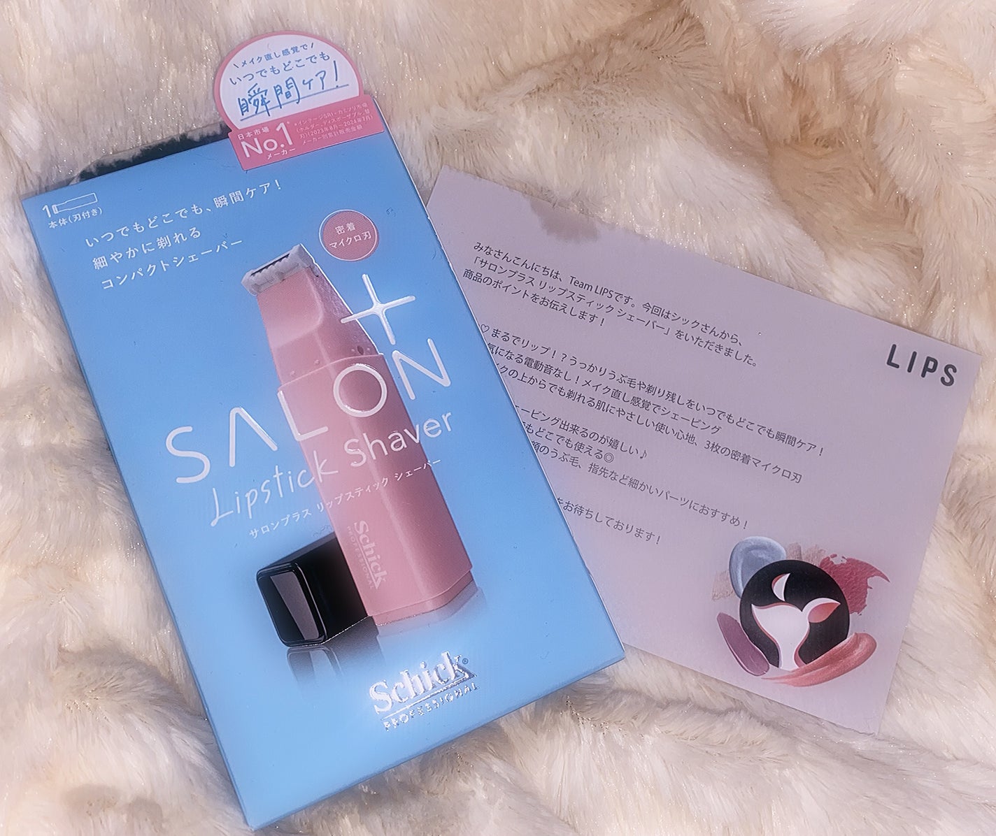 サロンプラス リップスティック シェーバー/サロンプラス/シェーバーを使ったクチコミ(1枚目)